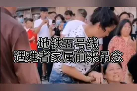 郑州地铁五号线遇难者家属前来吊念，还有好多市民都来哀悼逝者