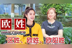 广东广西区姓、欧姓、欧阳姓、阳姓有什么关系