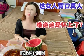 媳妇一顿吃了三个人的饭，肚子突然像吹气球一样变大，猫哥无语了