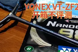 尤尼克斯羽毛球拍 二姐夫 VT-ZF2 羽毛球拍穿线 YONEX 98线 26磅视频封面