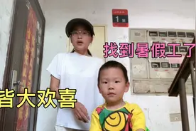 17岁弟弟来到合肥第一天 找到暑假工了 听到工资我们都很激动