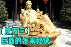 一代巨商沈万三的发家史视频封面