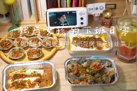 独居日常vlog|30块的食材做了一桌子的路边摊美食，独居会上瘾！视频封面