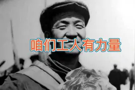 中国人民解放军军乐团演奏《咱们工人有力量》，雄壮音乐庆祝五一视频封面