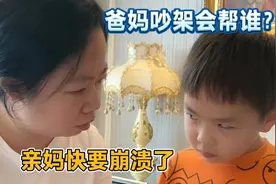 辅导作业：萌娃为啥说妈妈没带脑子呢？母子爆笑互怼看一次笑一次视频封面