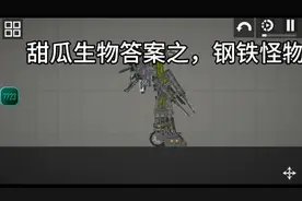 甜瓜生物答案（求官方过审）视频封面