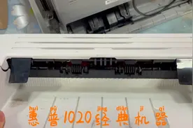 惠普1020经典打印机，卡纸 拆机维修。