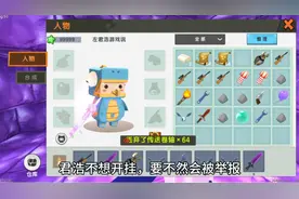 迷你世界：今天君浩教大家开挂，想让君浩开挂扣一