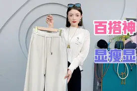 秋冬显瘦裤子分享/腿粗微胖身材必入，小个子也能轻松穿出大长腿视频封面