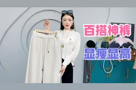 秋冬显瘦裤子分享/腿粗微胖身材必入，小个子也能轻松穿出大长腿视频封面
