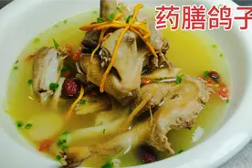 药膳鸽子汤“一鸽胜九鸡”美赞！食补功效 补肝益肾，温补脾胃视频封面