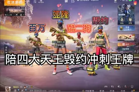 《关于四大天王戏耍亚隆这件事》视频封面