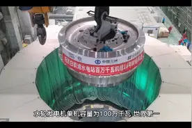多项世界第一的水电站视频封面
