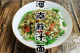河南人夏天离不开这样一碗面，清凉解暑爽滑又劲道，做法非常简单