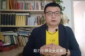 今后生一个孩子能够得到多少个税优惠？视频封面