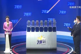 七星彩第22123期开奖，一等奖1注，出自浙江视频封面