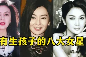 没有生过孩子的香港女星，你认为哪个最可惜？视频封面