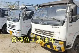 随州最大的二手危险品交易平台
各种车型，各吨位都有 车况好!视频封面