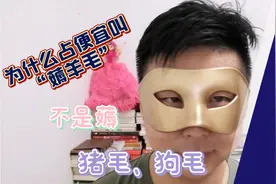 为什么占便宜叫“薅羊毛”，而不是猪毛狗毛？