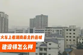 湖南石门县，火车上看这个县城建设得怎样，同湖南其他县比算好吗