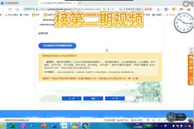 个体户注册-人员信息录入视频封面