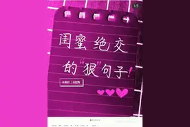 跟闺蜜绝交的最狠句子视频封面