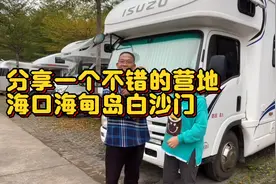 80元一天包水电的营地你觉得贵吗？分享一个海口不错的房车露营地视频封面
