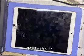 ipadpro10.5寸摔了更换屏幕总成原装拆机的还是翻车了视频封面