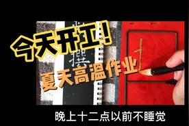 撰—-汉字之美视频封面