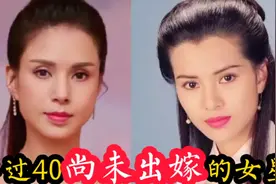12位年过40尚未出嫁的女星，感觉都不会变老，魅力依然不减当年视频封面