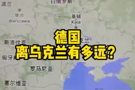 一分钟了解乌克兰：欧洲第二大国，人口比辽宁省还少……视频封面