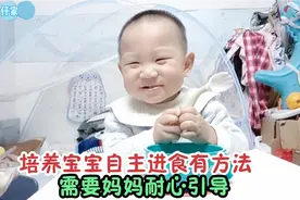 宝宝学习自主进食有进步，可当爸爸回来又搞砸了，真是气死妈妈了视频封面