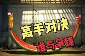 爆笑虫子：小黄小红为了西瓜竟然大打出手，场面一度失控，好搞笑视频封面