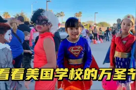 参加学校万圣节活动，老师同学盛装打扮，免费糖果随便拿视频封面