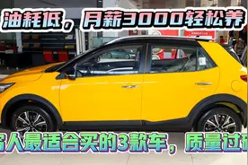 维修保养最便宜的3款车，公认故障少，皮实耐造还省油，穷人专用视频封面