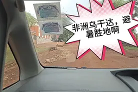 非洲乌干达，简直是避暑胜地啊视频封面