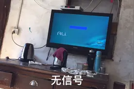 电视无信号．教你以下几个步骤你学会了吗？视频封面