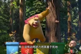 【熊出没之重返地球】最终正义战胜邪恶视频封面