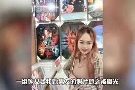 深圳炫富女子事件再升级！和男友大尺度照片被曝光，坑惨76岁爷爷视频封面