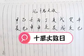 正五行之十恶大败日视频封面