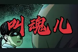 你知道小孩被吓丢了魂需要怎么叫回来么？