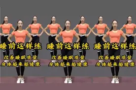 15分《养心安神操》坚持锻炼宁心安神，改善失眠多梦，一觉到天亮视频封面