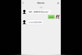 #emoji合成器火了出第二期，点赞过30挑战把所有的表情截屏发出来