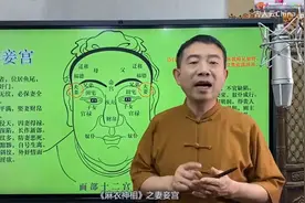 #国学文化 麻衣神相3视频封面