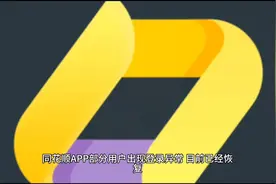 同花顺致歉了影响有多大视频封面