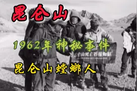 昆仑山螳螂人事件视频封面