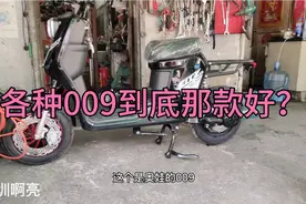 各种009外卖新国标电动车，到底哪种比较好呢，哪种配置是顶配呢视频封面