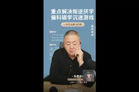 13岁男孩初一单亲妈妈感觉以前很对不起孩子，很自责，很愧疚视频封面
