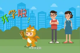 个税专项附加扣除 — 子女教育视频封面