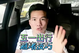 五一出行怕堵车？怕到停车场爆满排队？5个省时导航功能你要知道视频封面